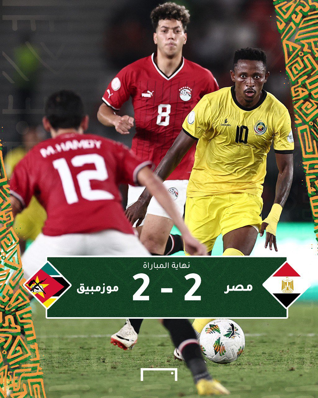 مباراة منتخب مصر ومنتخب موزمبيق بالتعادل الإيجابي 2-2