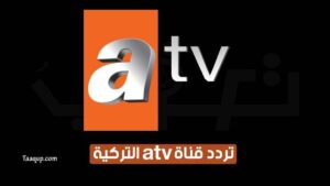 قناة ATV التركية