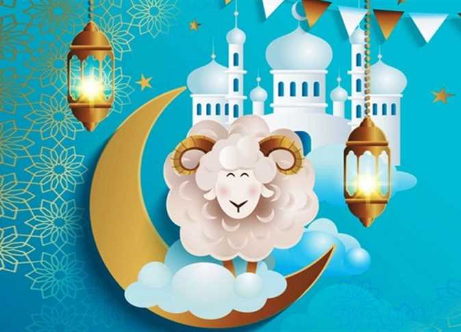 بطاقة تهنئة عيد الأضحى 2